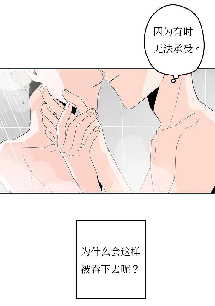 伤痕往事漫画,第17章：浴室1图