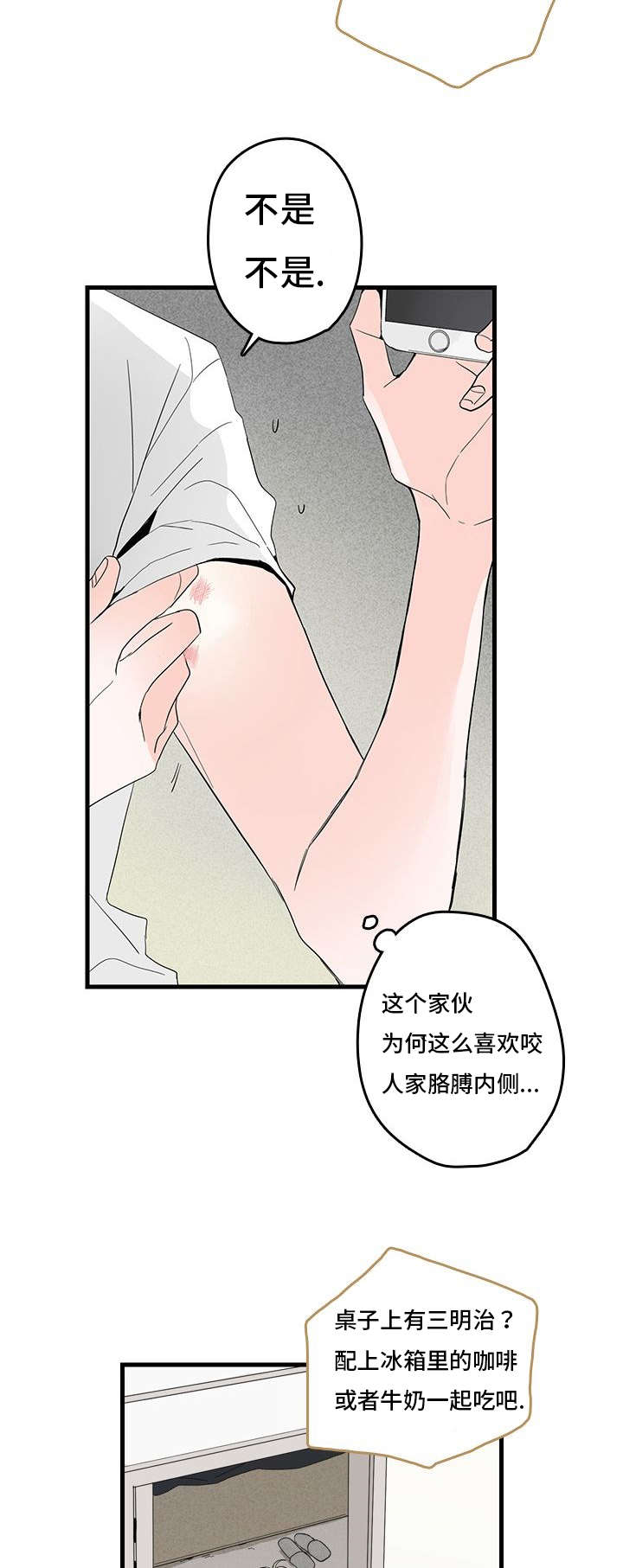 伤痕旧事漫画漫画,第1章：妈妈她...1图