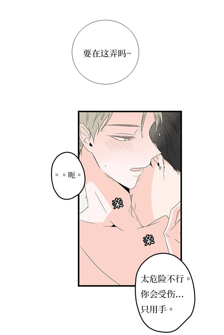 伤痕往事漫画,第17章：浴室1图
