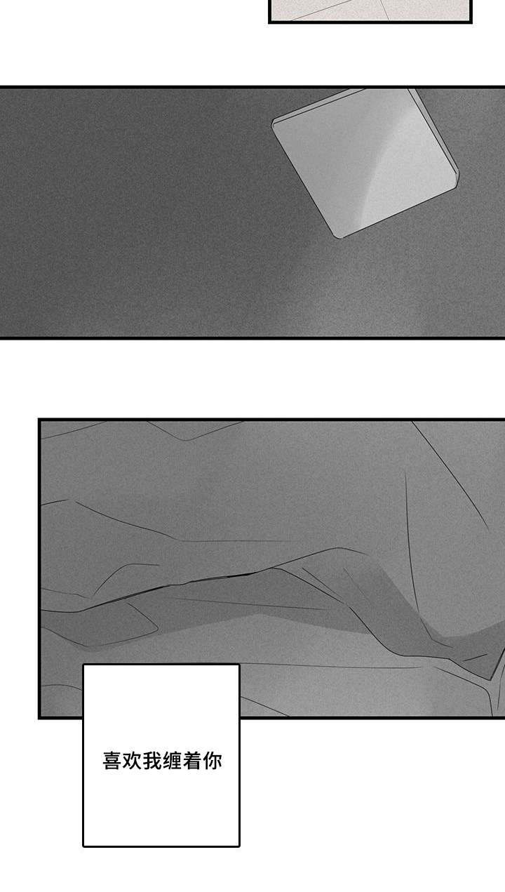 伤痕往事漫画,第36章：无眠2图