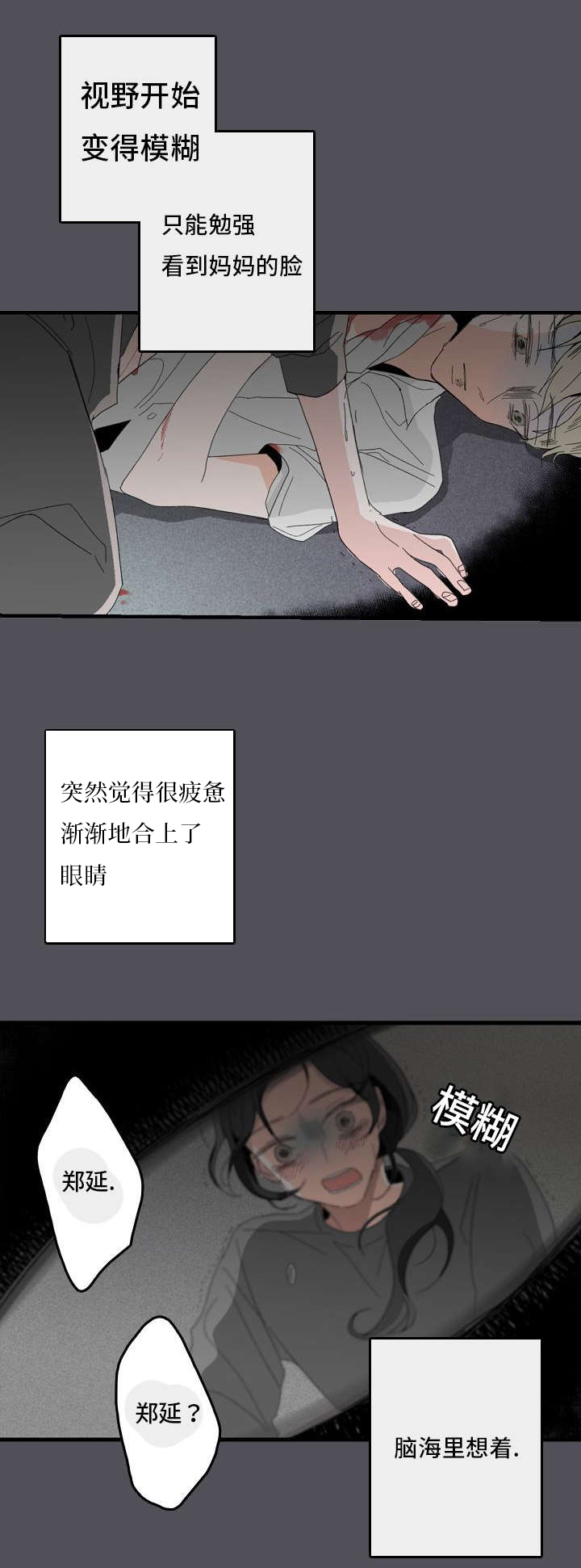 伤痕我心国语版全集漫画,第1章：妈妈她...1图