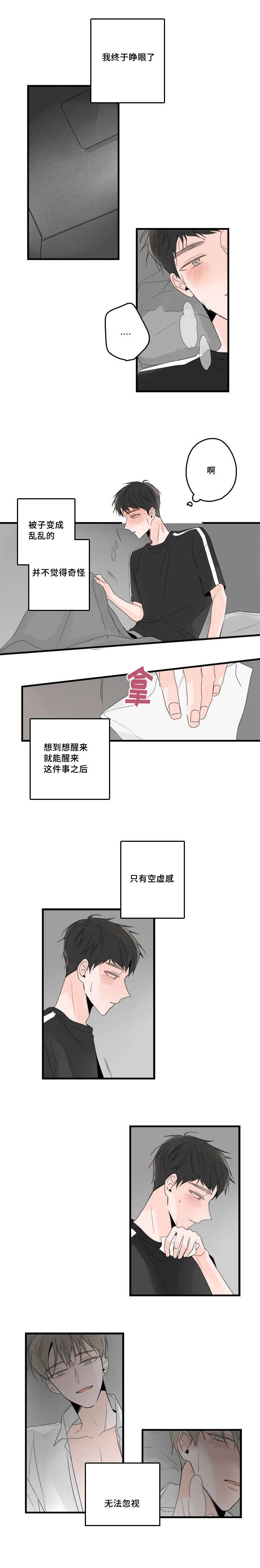 伤痕续集一漫画,第50章：完结篇1图