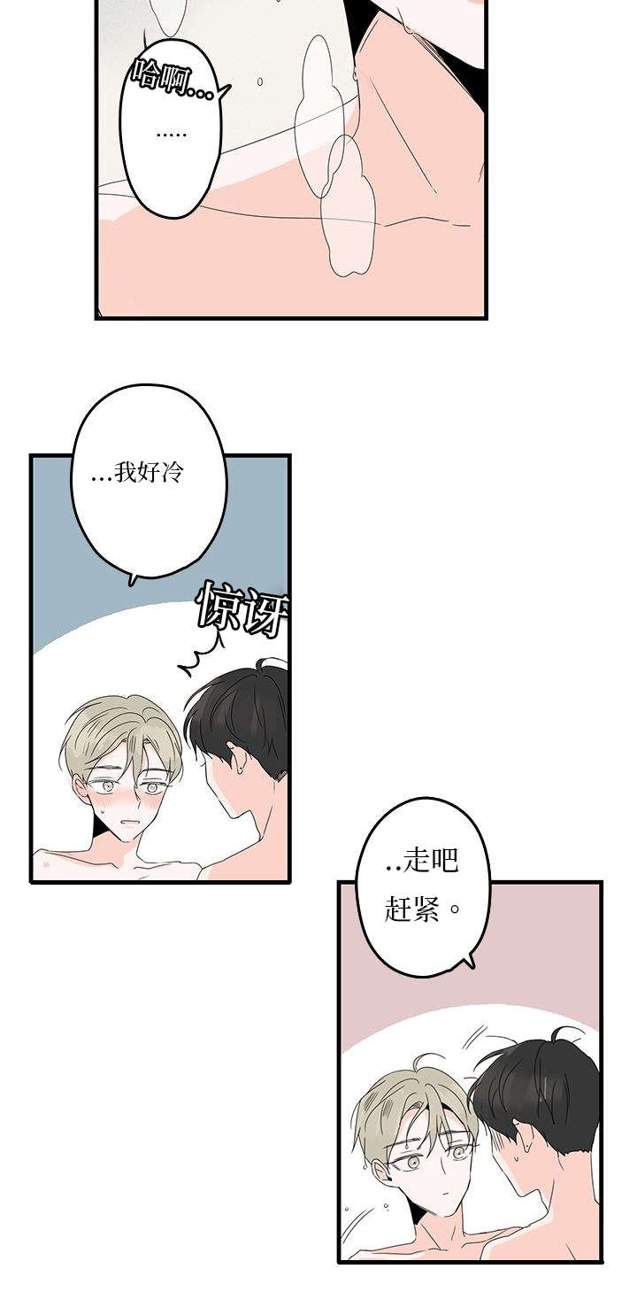伤痕往事漫画,第17章：浴室2图