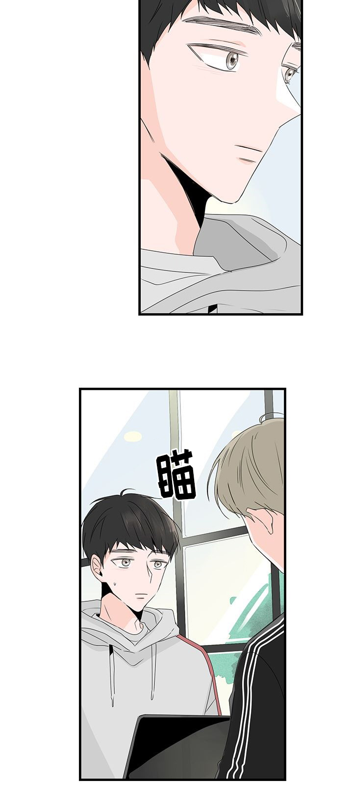 伤痕往事漫画,第26章：工作2图