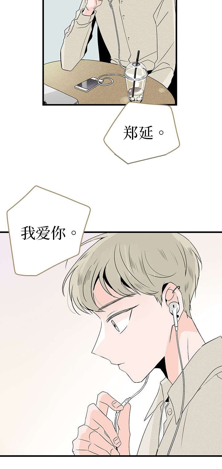 伤痕旧事动漫推荐漫画,第4章：见面1图