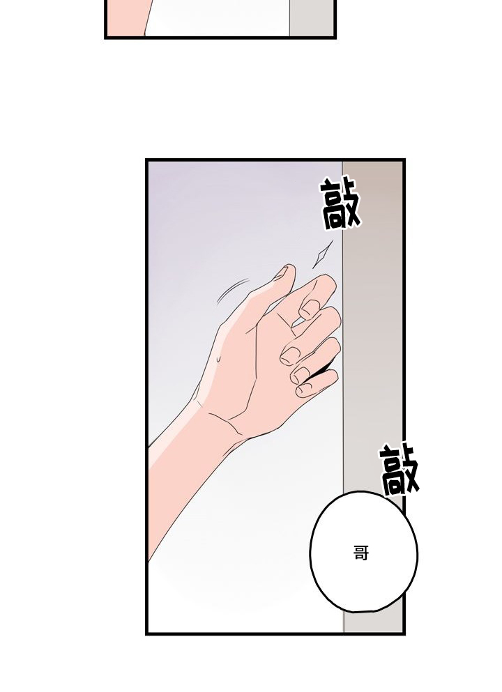 伤痕往事漫画,第27章：等电话1图