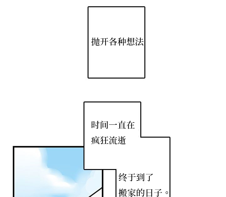 伤痕我心国语版全集漫画,第23章：庆祝1图