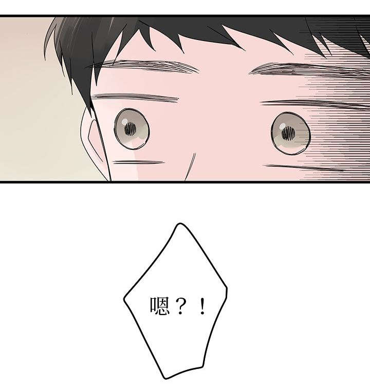 伤痕旧事/甜蜜之家漫画,第8章：同居？1图