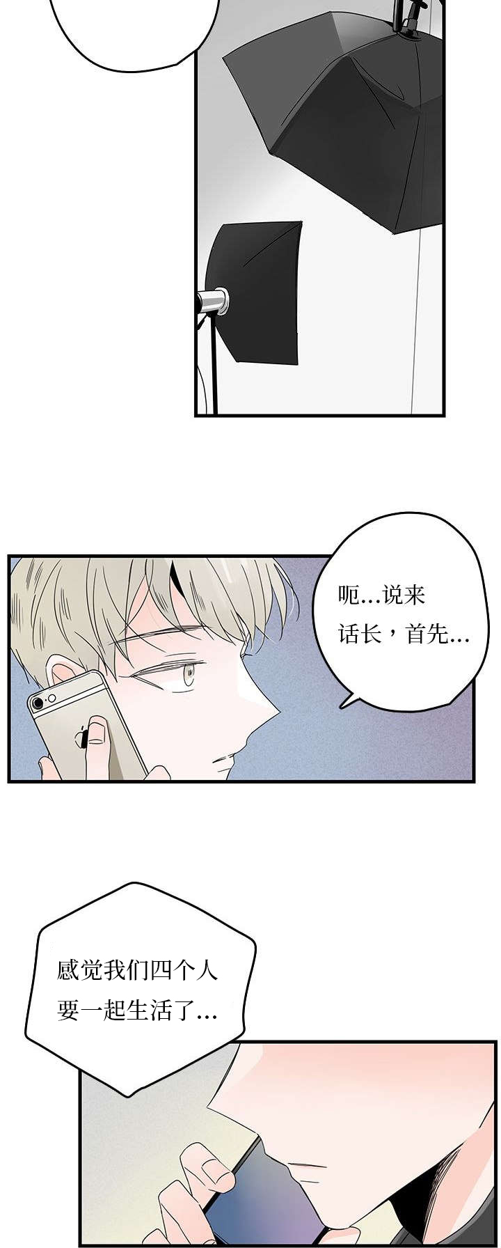 伤痕往事漫画,第8章：同居？1图