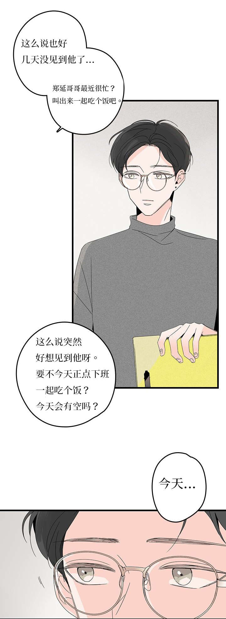 伤痕旧事漫画百度网盘漫画,第9章：玄镇1图