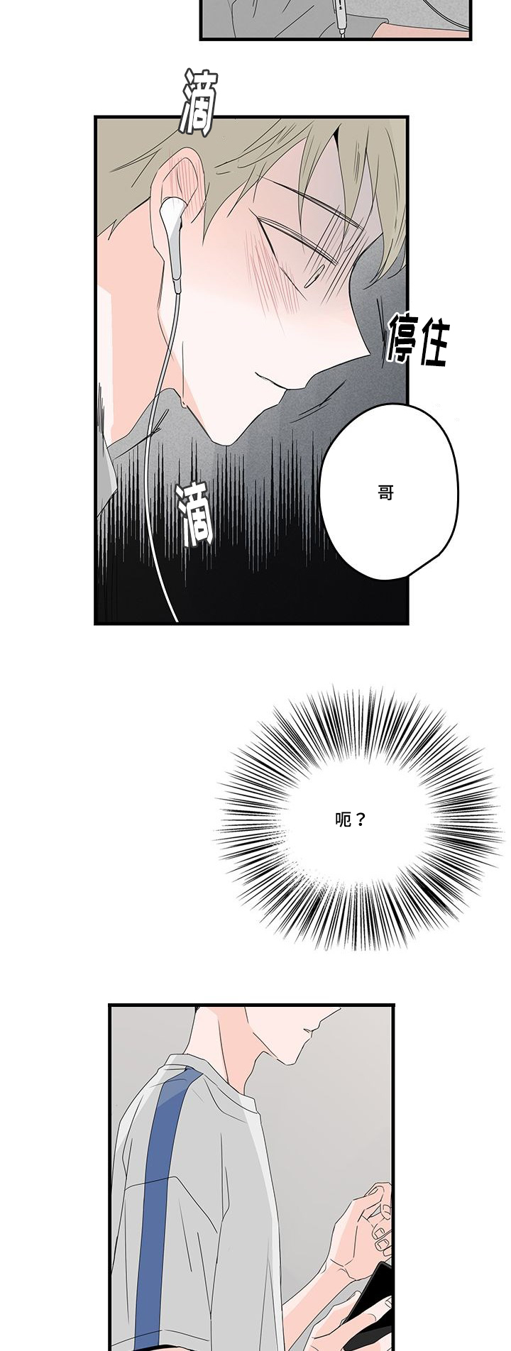 伤痕往事漫画,第29章：关键时刻1图