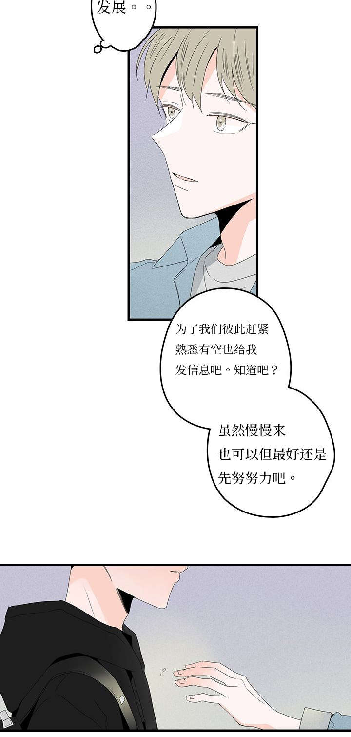 伤痕旧事漫画百度网盘漫画,第15章：电话2图