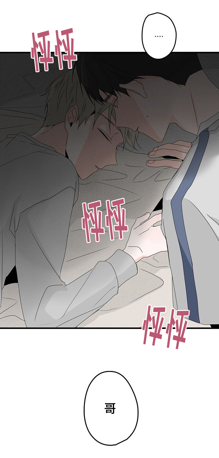 伤痕往事漫画,第27章：等电话1图