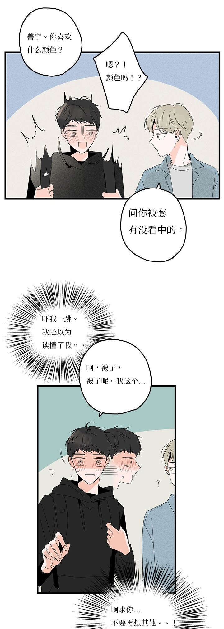 伤痕小说全文漫画,第11章：买东西1图