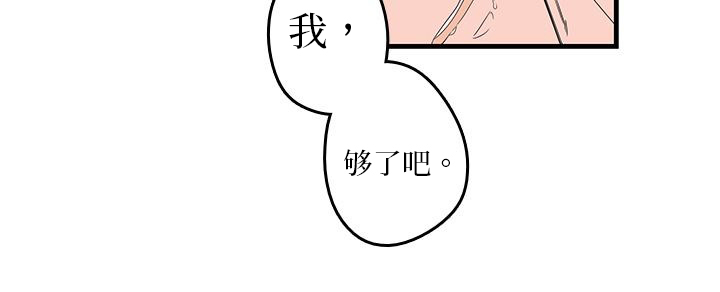 伤痕闽南语漫画,第19章：不愉快2图