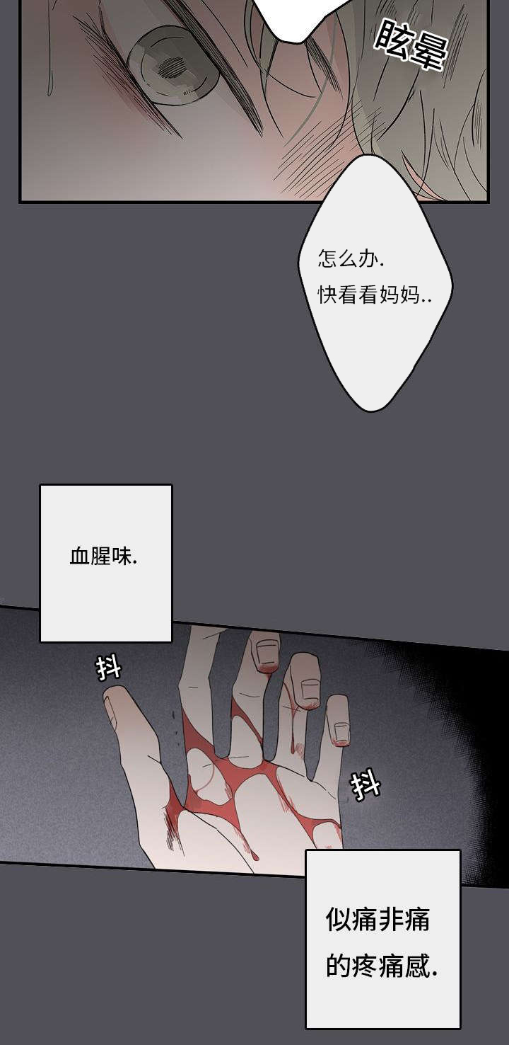 伤痕我心国语版全集漫画,第1章：妈妈她...2图