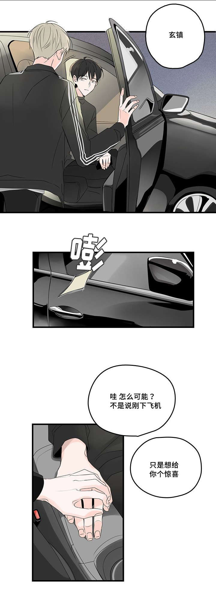 伤痕旧事漫画漫画,第39章：意外的碰面1图