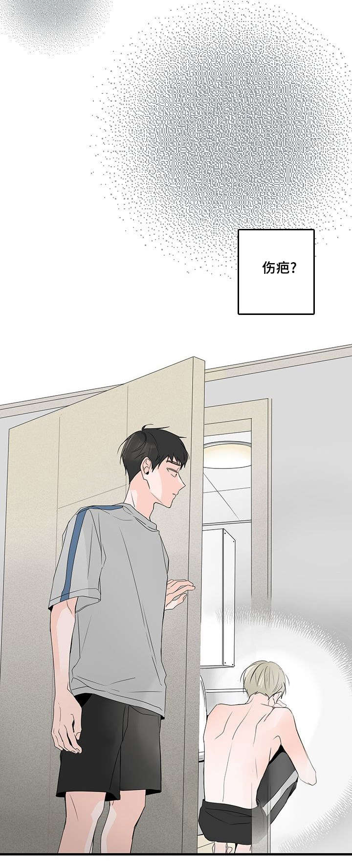 伤痕往事漫画,第36章：无眠1图