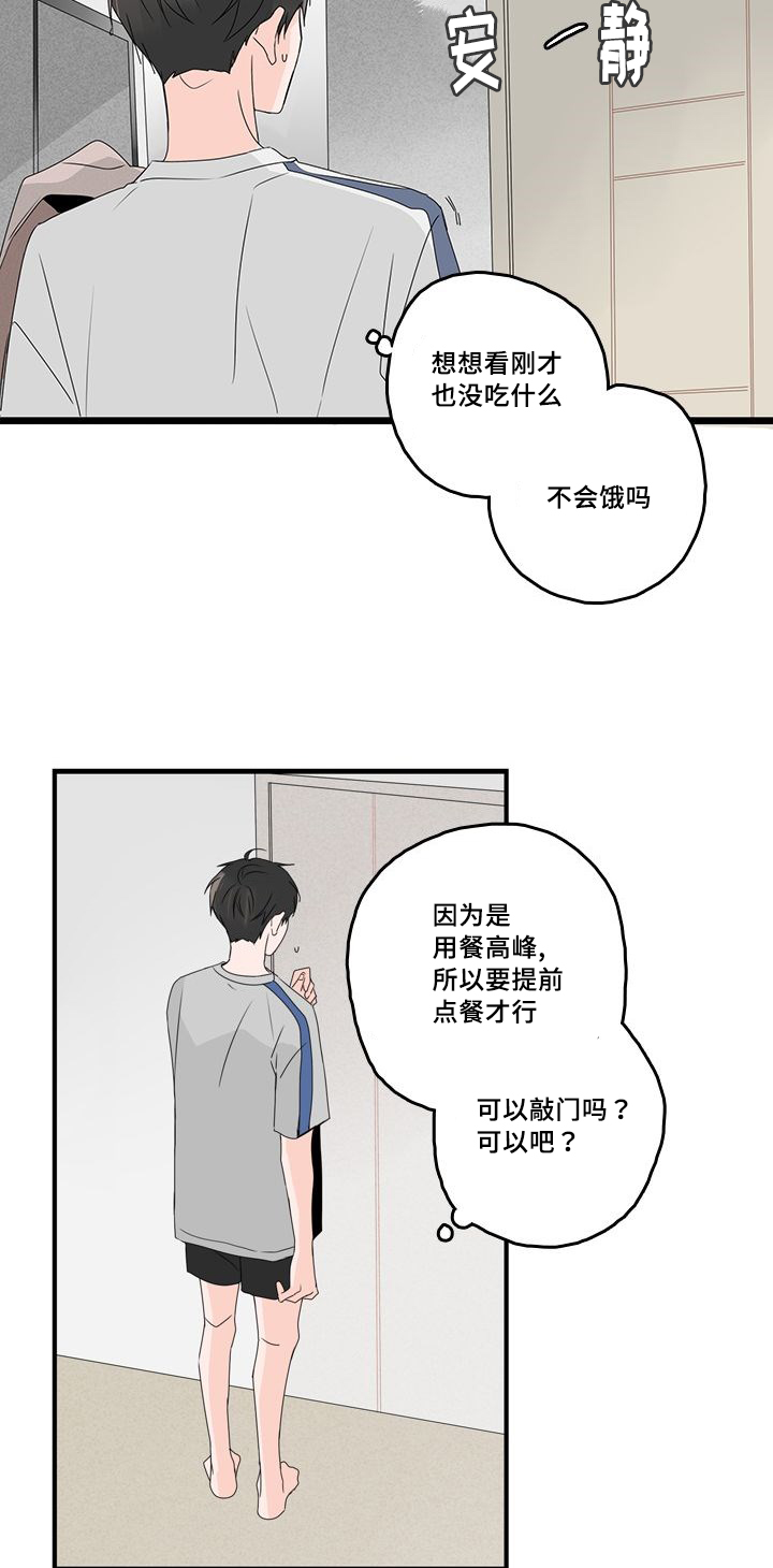 伤痕叔叔小说漫画,第27章：等电话1图