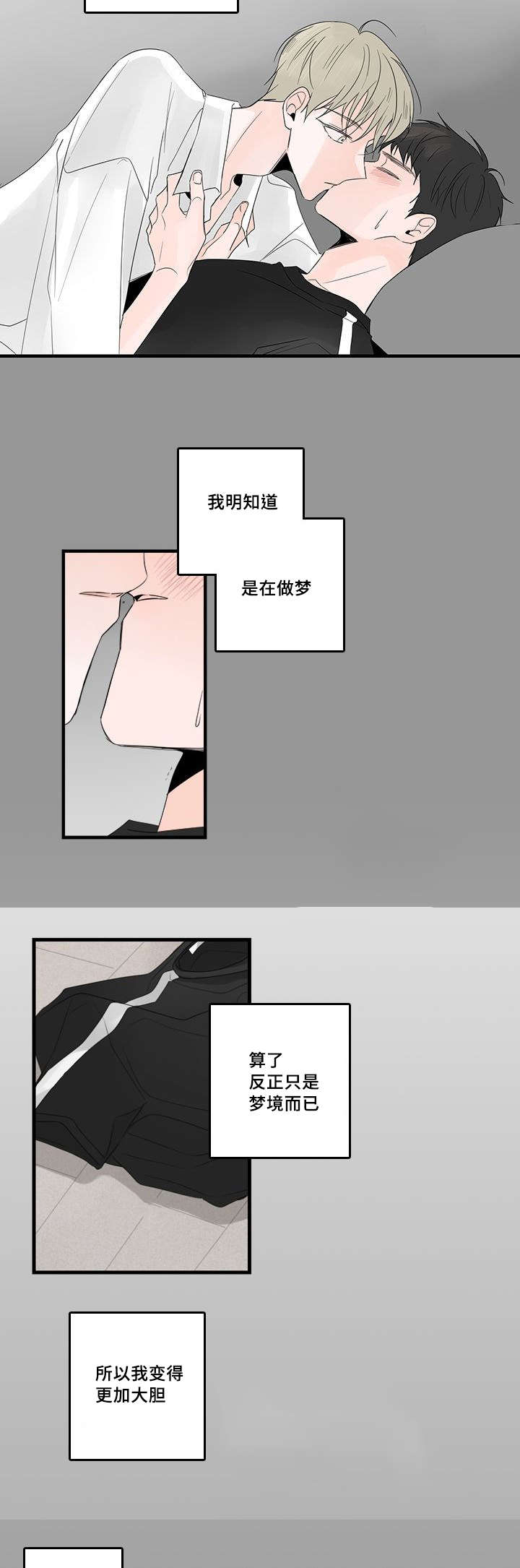 伤痕情史漫画,第50章：完结篇1图