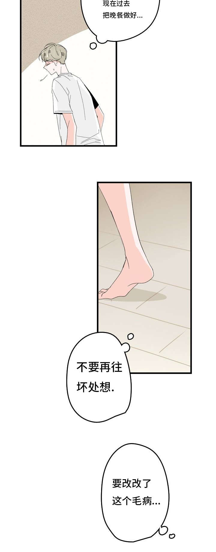 伤痕旧事漫画漫画,第2章：想结婚1图