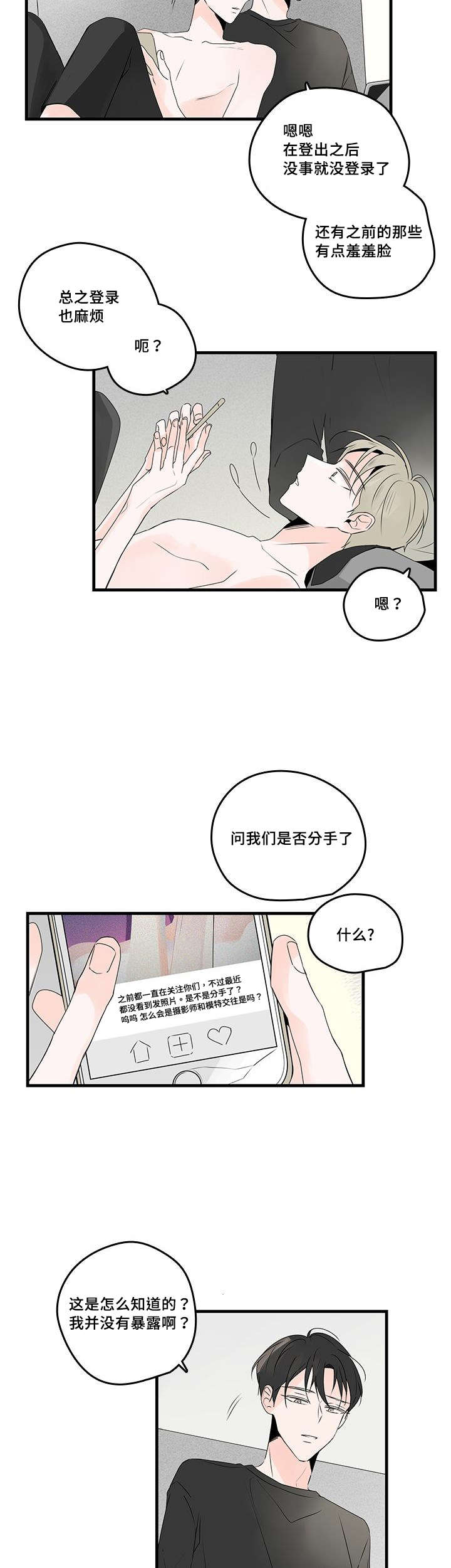 伤痕回忆经典漫画,第44章：喜欢你1图