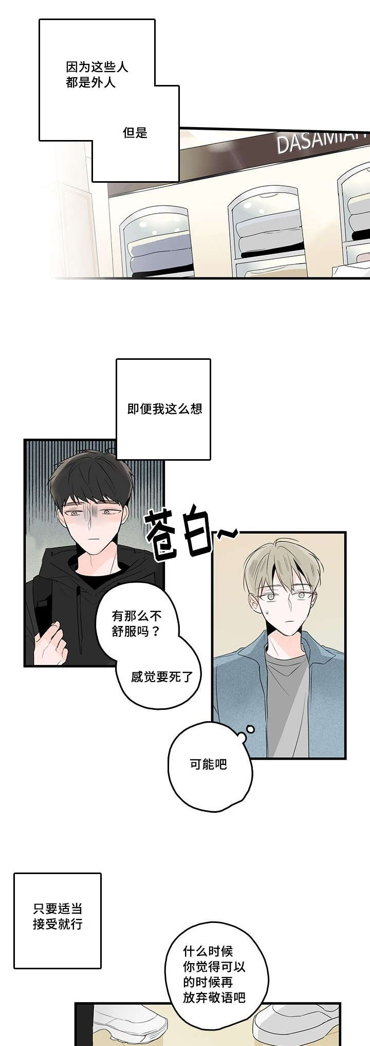 伤痕歌曲原唱漫画,第48章：照片的影响1图