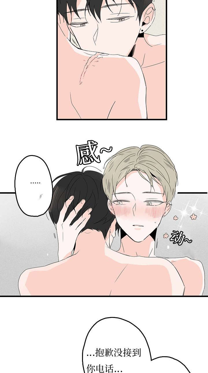 伤痕往事漫画,第17章：浴室2图