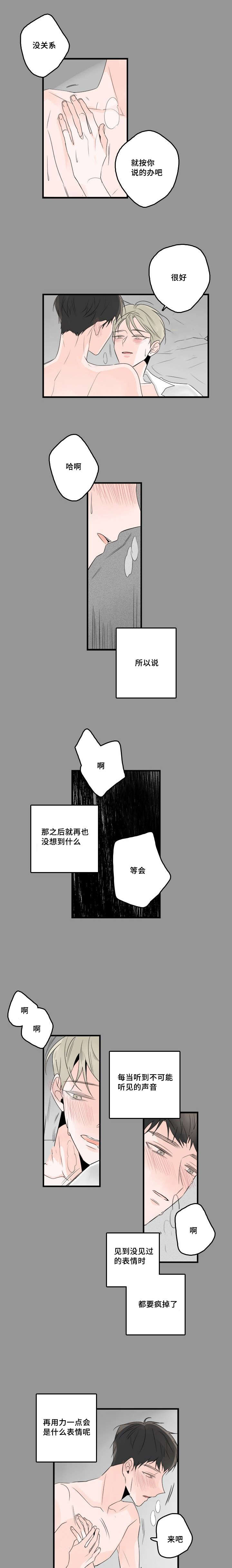 伤痕旧事攻是谁漫画,第50章：完结篇2图