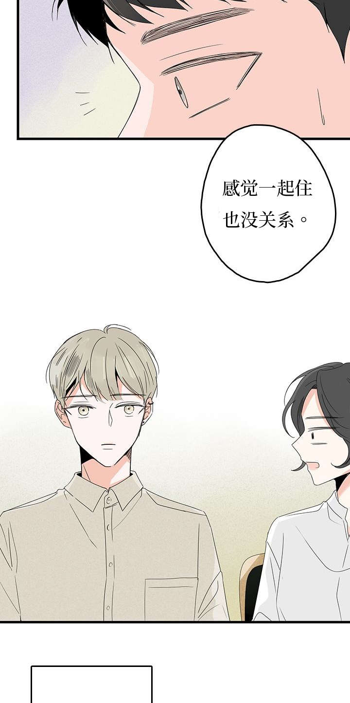 旧伤痕歌词是什么意思漫画,第10章：逛街2图