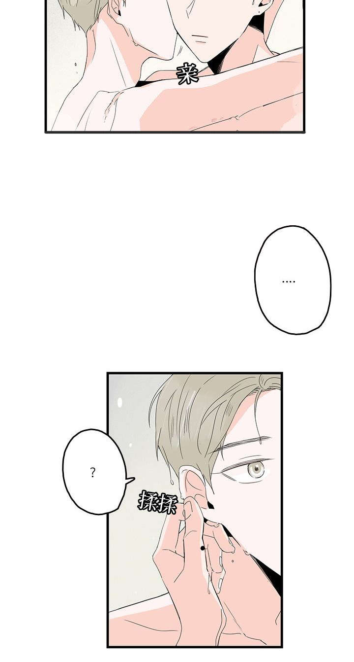 伤痕往事漫画,第17章：浴室2图