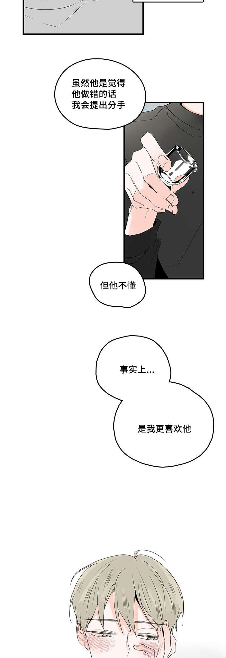 伤痕01漫画,第33章：回忆1图