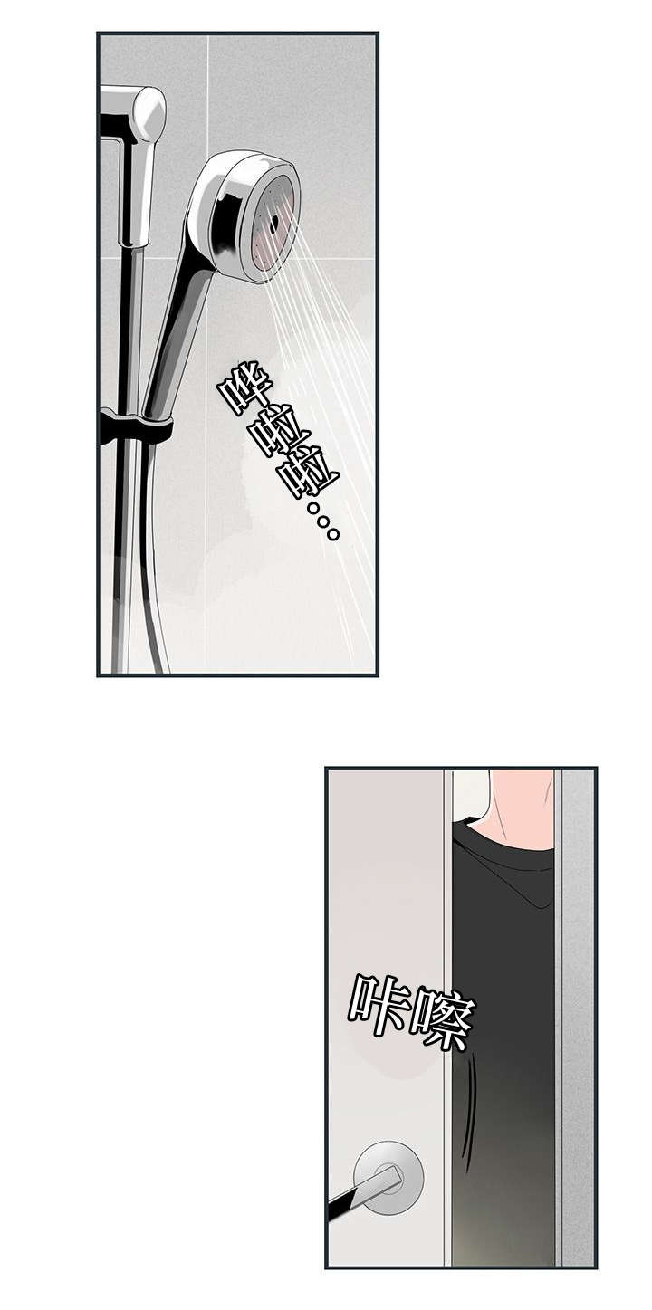 伤痕往事漫画,第16章：惊喜1图