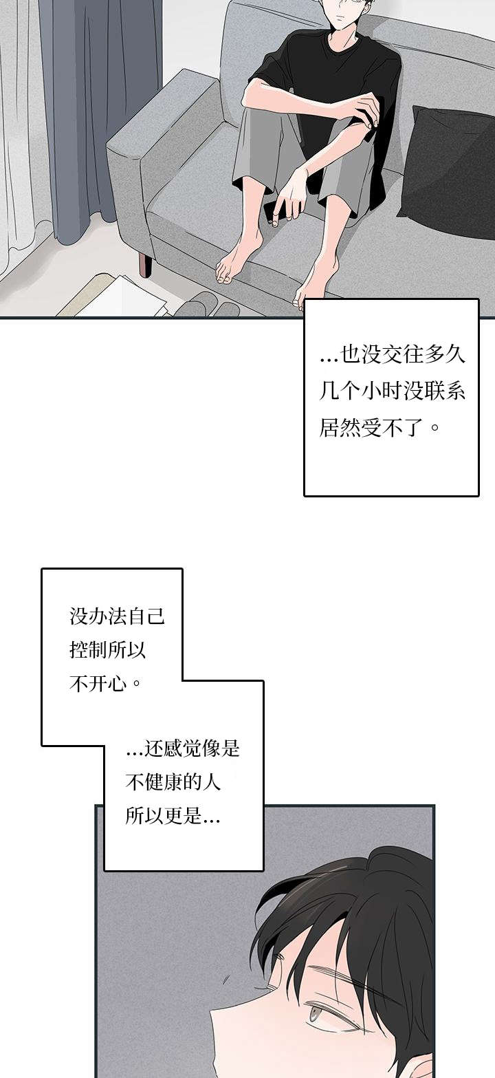 伤痕原唱歌词漫画,第16章：惊喜2图