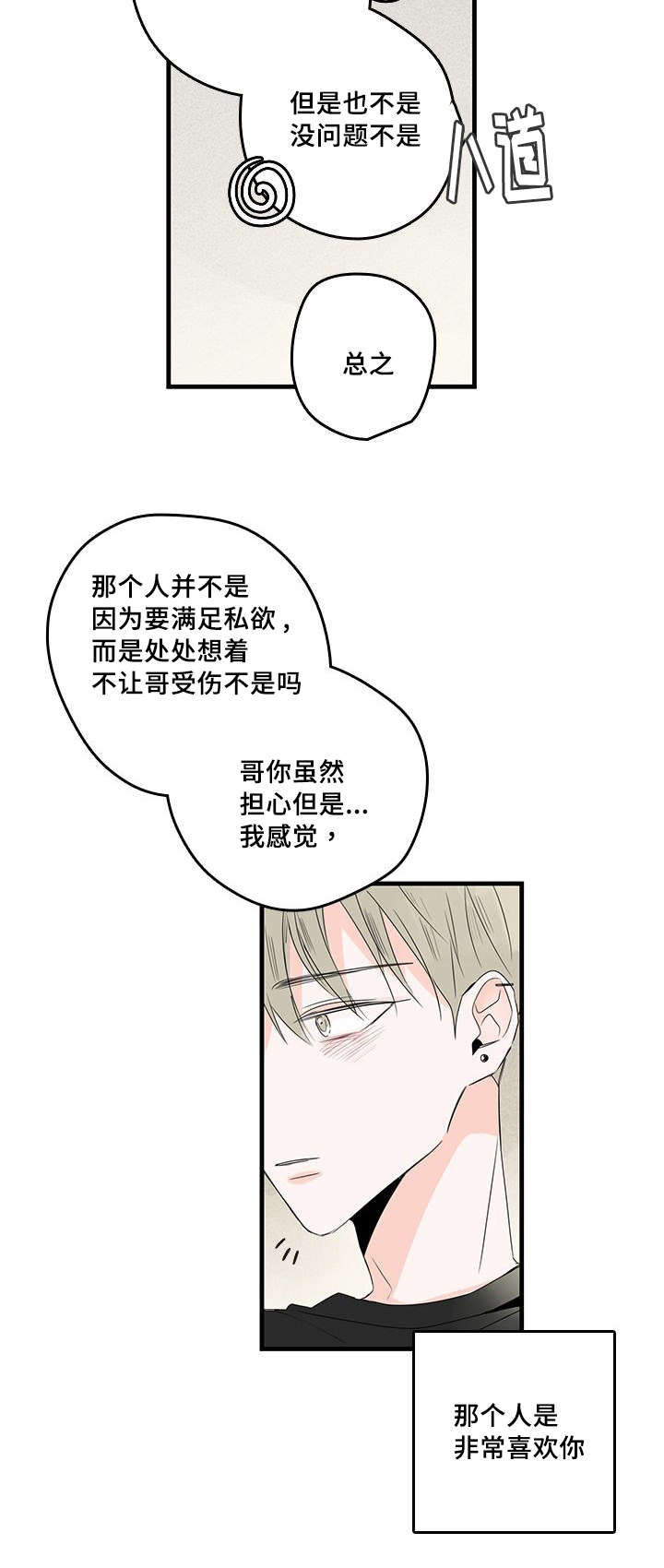 伤痕旧事漫画免费观看下拉式古风漫画网漫画,第33章：回忆2图