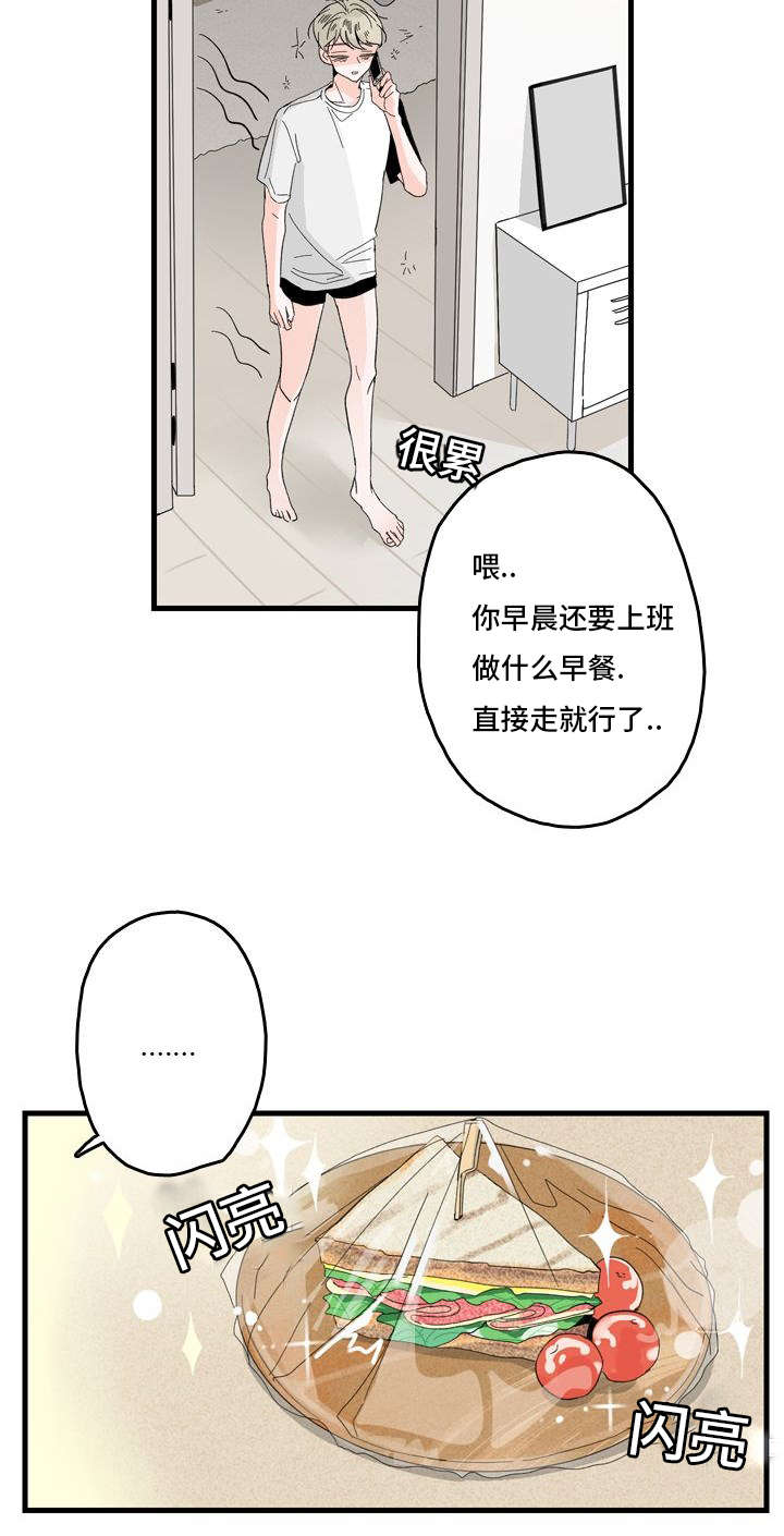 伤痕旧事漫画漫画,第1章：妈妈她...2图