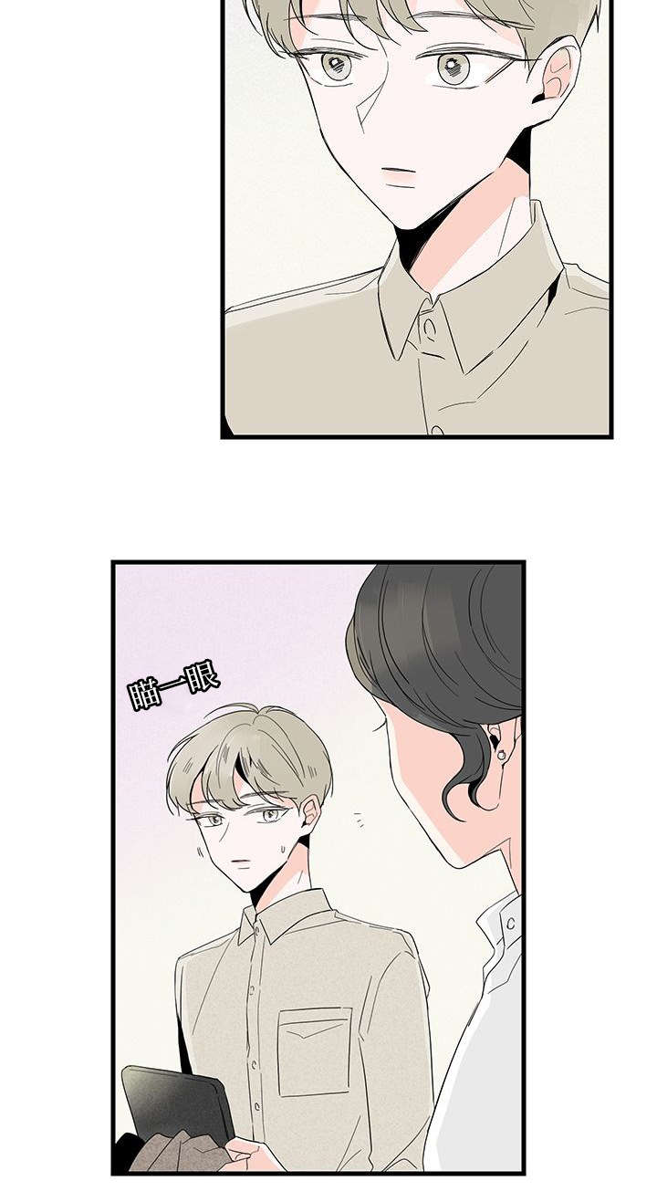 伤痕往事漫画,第5章：聚餐1图