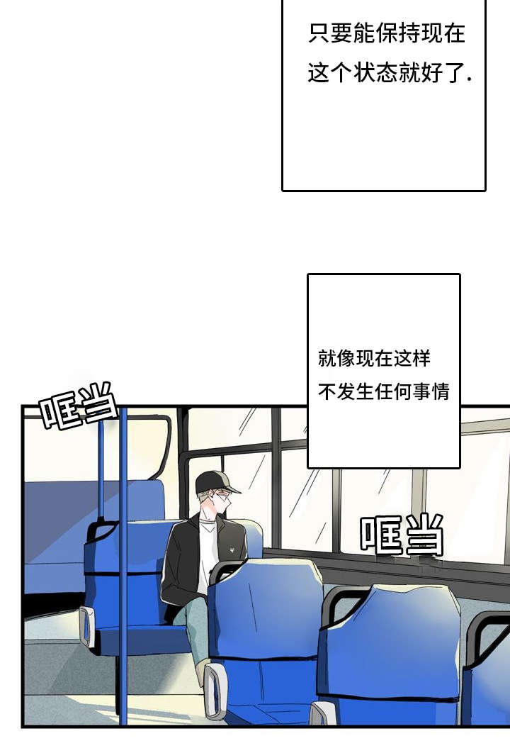 伤痕旧事漫画漫画,第2章：想结婚2图