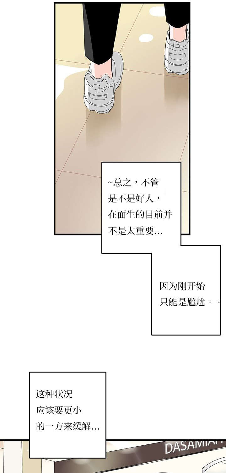 伤痕往事漫画,第10章：逛街1图