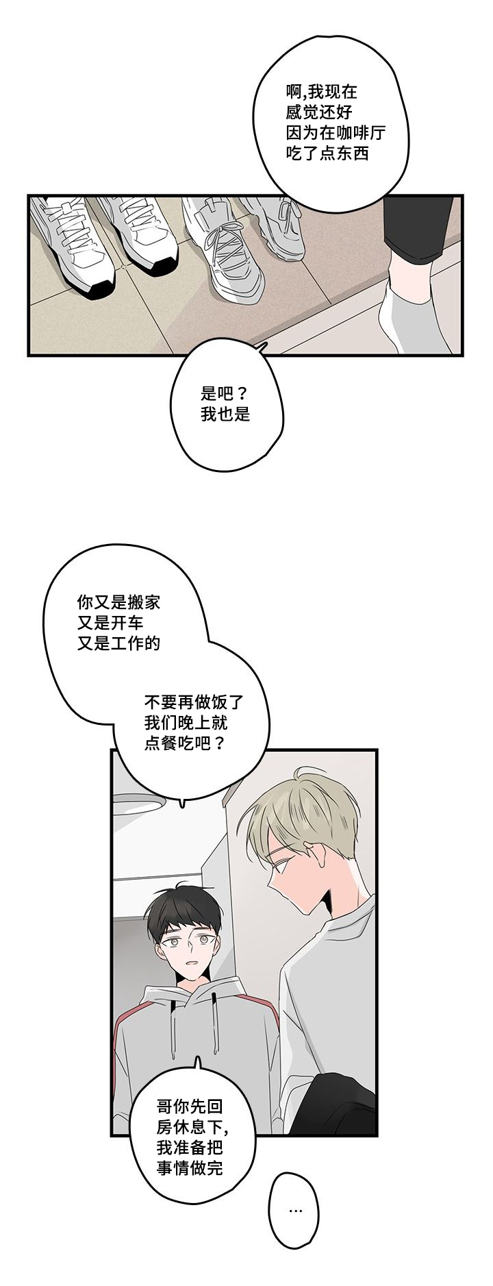 伤痕01漫画,第27章：等电话2图