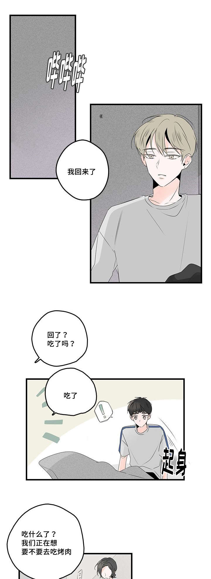 伤痕文学三部曲漫画,第45章：衬衫1图