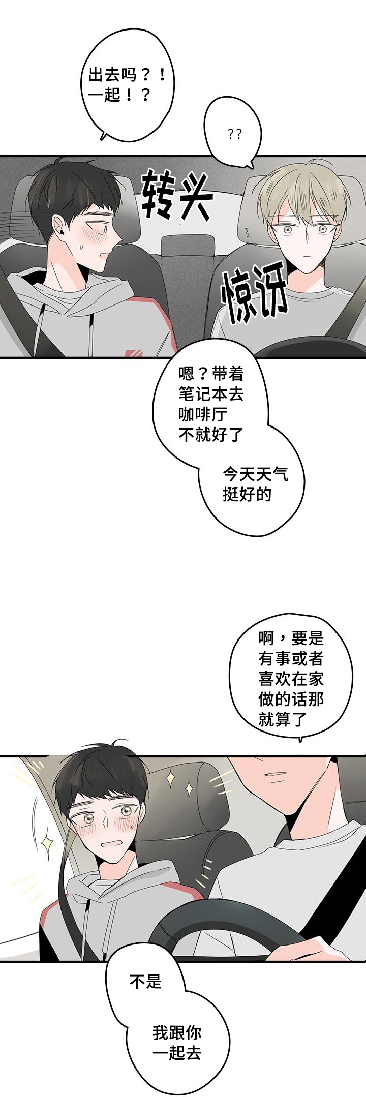 伤痕往事漫画,第24章：两人生活1图