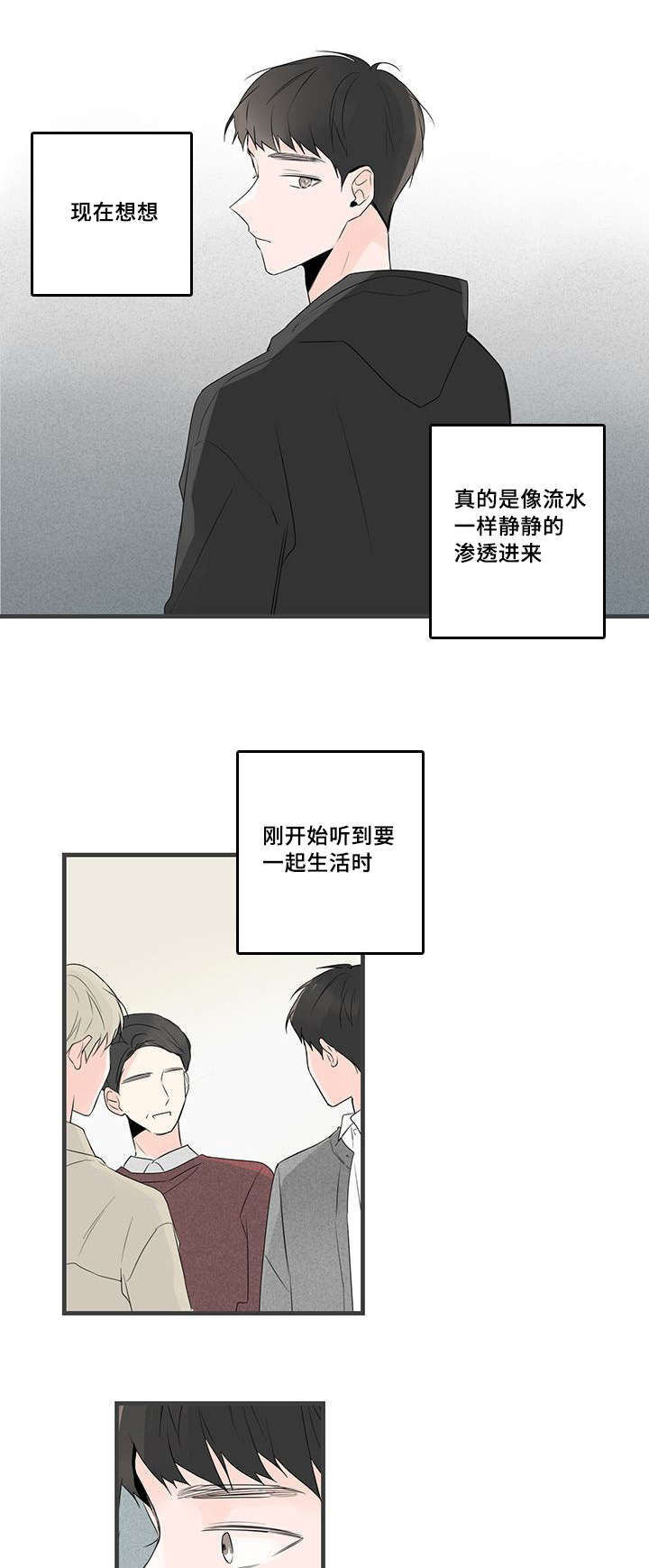 伤痕情史漫画,第48章：照片的影响1图