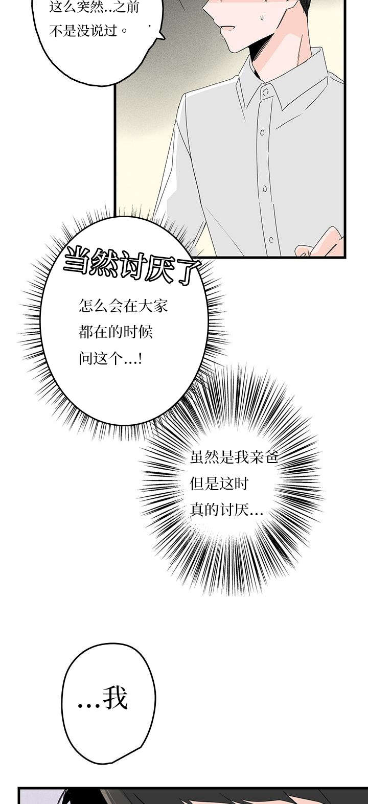 旧伤痕歌词是什么意思漫画,第10章：逛街1图