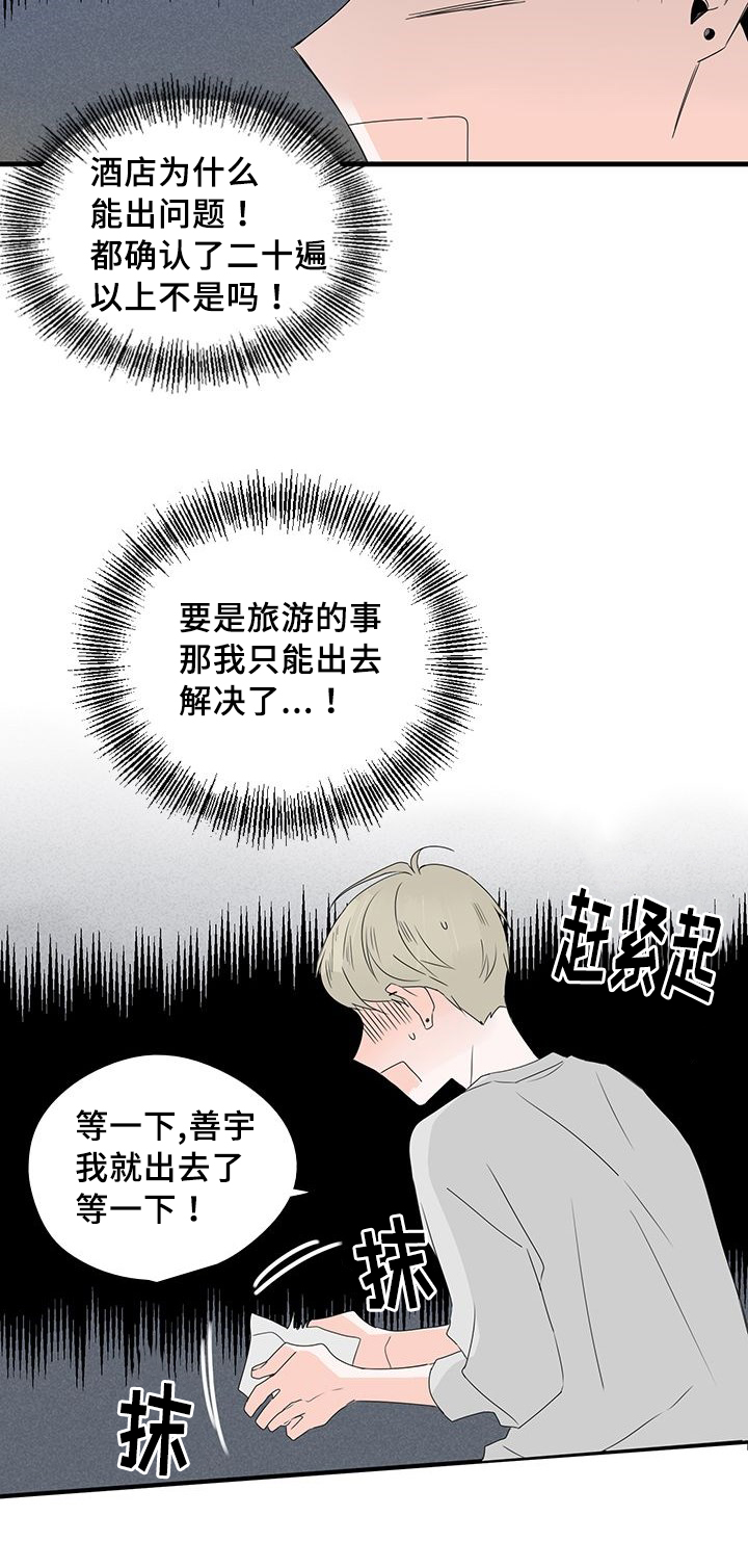 伤痕往事漫画,第29章：关键时刻2图