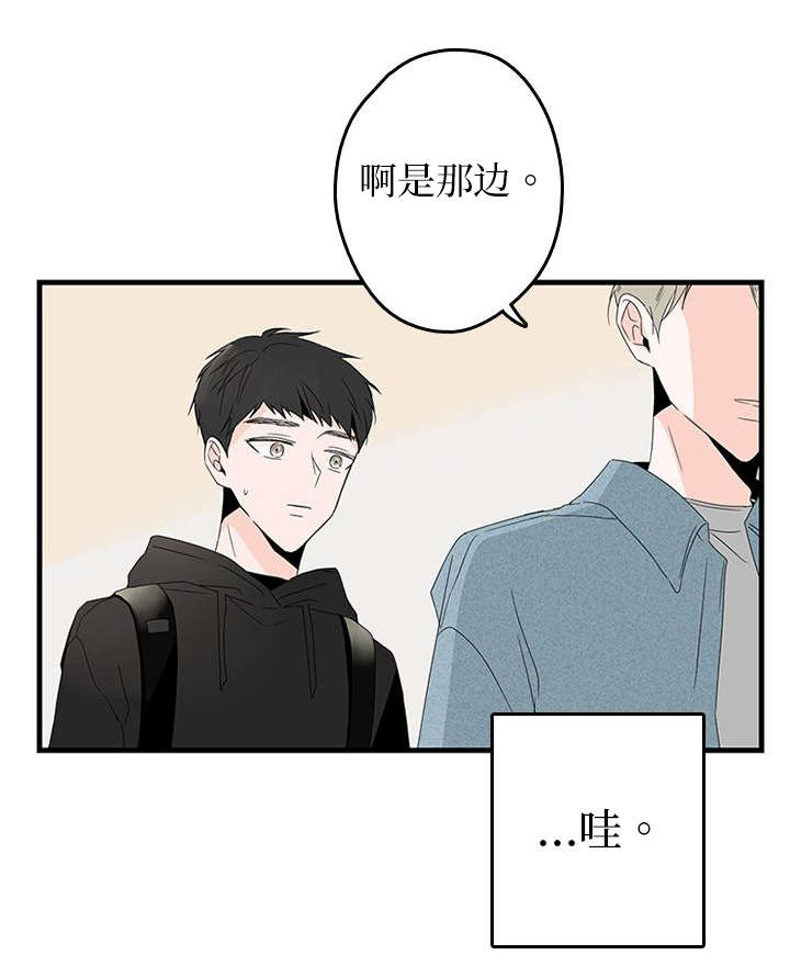 伤痕往事漫画,第12章：吃饭2图