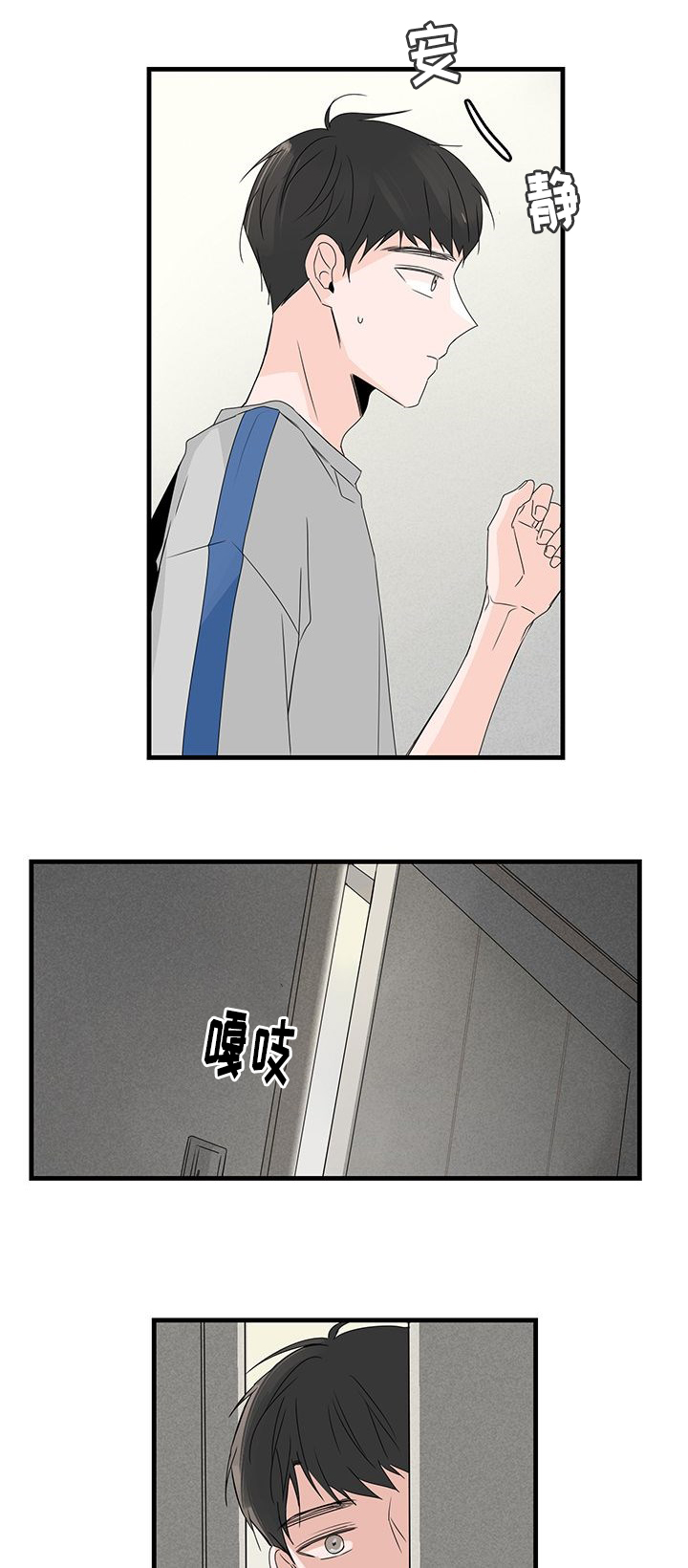 伤痕往事漫画,第27章：等电话2图