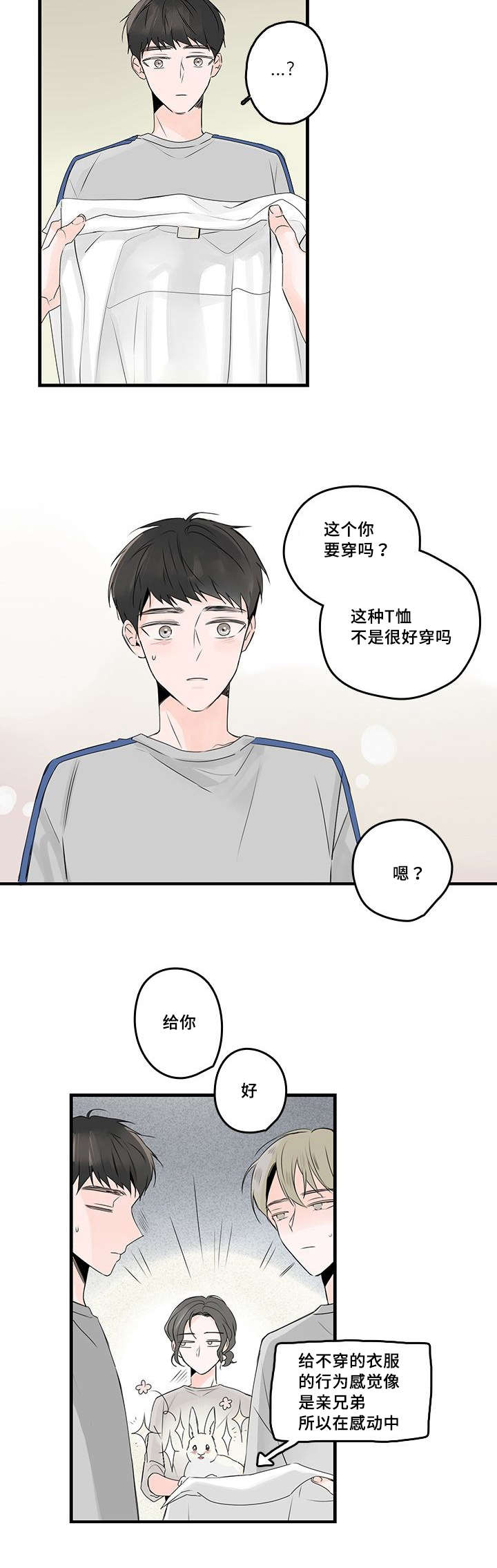 《伤痕》简介漫画,第45章：衬衫1图