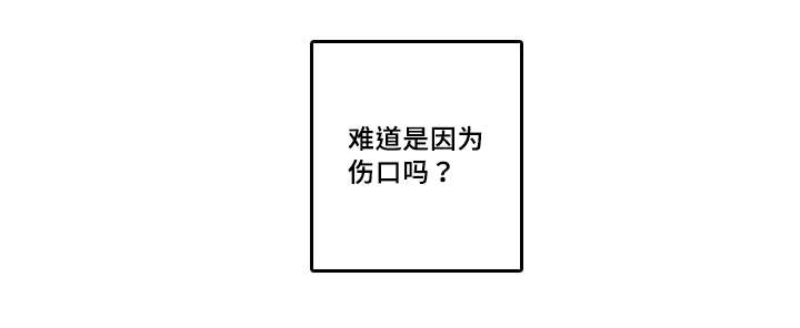 伤痕文学为什么在当下不被接受漫画,第38章：肩伤2图