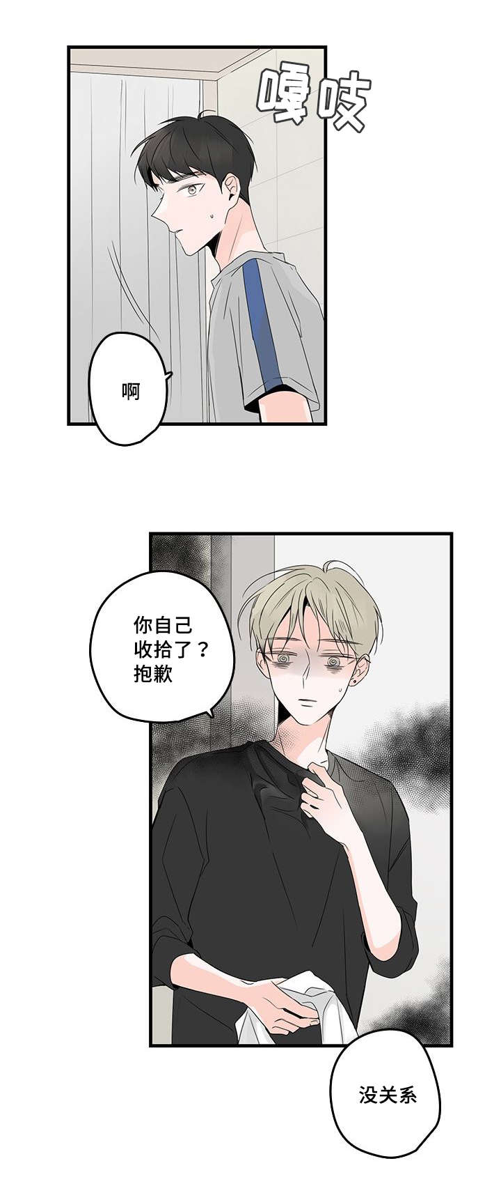 伤痕往事漫画,第36章：无眠1图